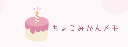 おでかけブログ